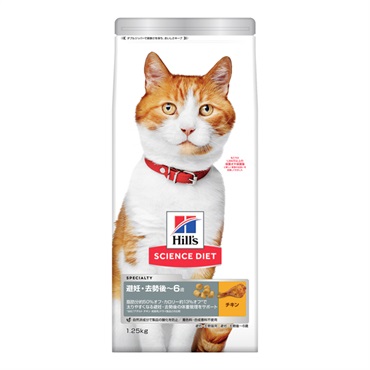 ヒルズ サイエンス・ダイエット 避妊・去勢後～6歳 チキン 避妊・去勢