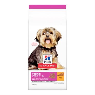 ヒルズ サイエンス・ダイエット 小型犬用 アダルト 1～6歳 成犬用 チキン 1.5kg Hill's SCIENCE DIET 日本ヒルズ・コルゲート