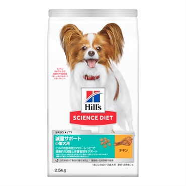 ヒルズ サイエンス・ダイエット 減量サポート 小型犬用 1歳以上の成犬