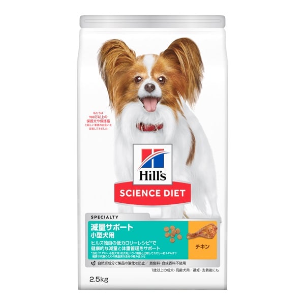 ヒルズ サイエンス・ダイエット 減量サポート 小型犬用 1歳以上の成犬