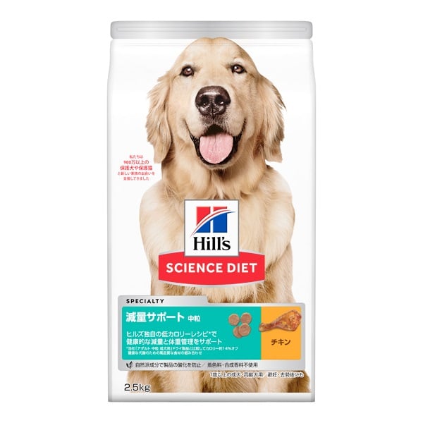 【ユキ】Hill's Science Diet 減量サポート 成犬 中粒 ヒルズ サイエンス・ダイエット 減量サポート 中粒 1歳以上の成犬