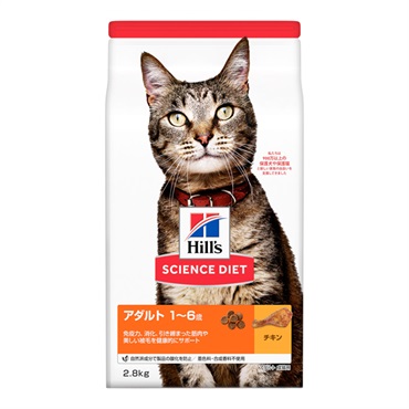ヒルズ サイエンス・ダイエット アダルト 1～6歳 成猫用 チキン 2.8kg