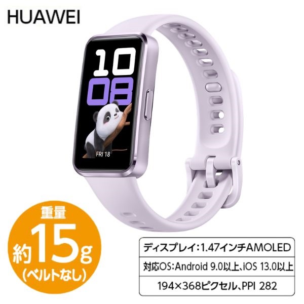 HUAWEI スマートウォッチ BAND10 アルミニウムエディション