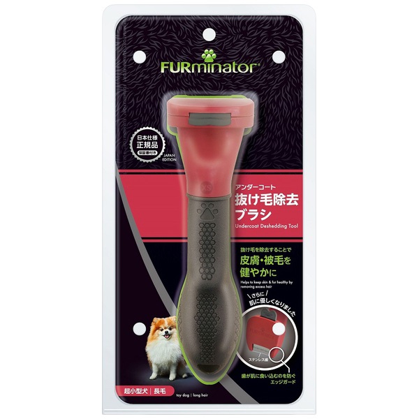ファーミネーター 超小型犬 長毛種用 XS 1個 FURminator スペクトラムブランズジャパン(1個)
