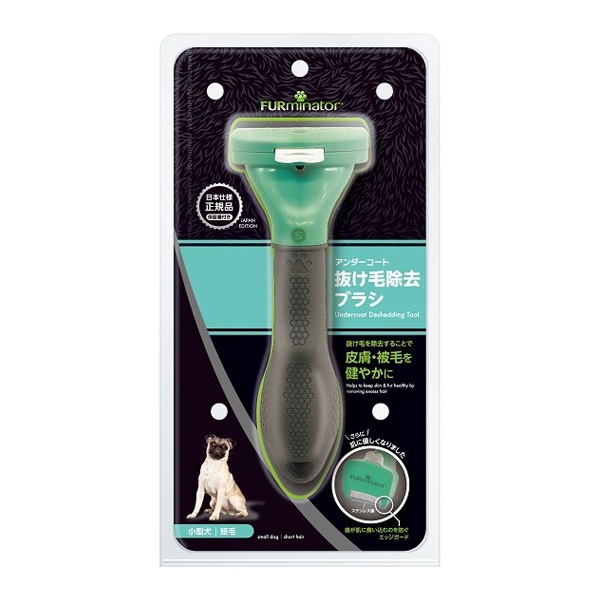 ファーミネーター 小型犬 短毛種用 S スペクトラムブランズジャパン(S短毛種用)