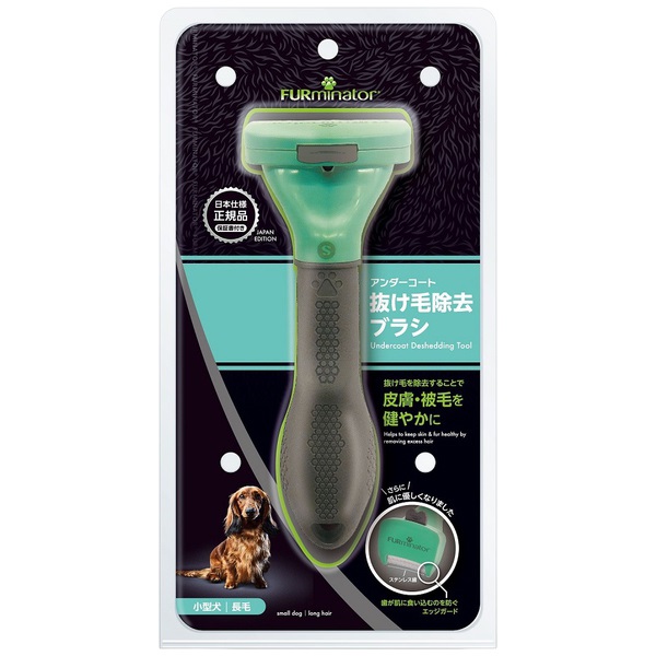 ファーミネーター 小型犬 長毛種用 S 1個 FURminator スペクトラムブランズジャパン(1個)