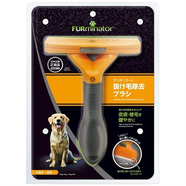 ファーミネーター 大型犬 長毛種用 L 1個 FURminator スペクトラムブランズジャパン