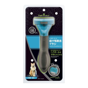 ファーミネーター 小型猫 長毛種用 S 1個 FURminator スペクトラムブランズジャパン