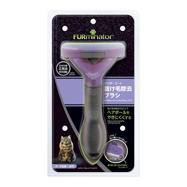 ファーミネーター 中・大型猫 長毛種用 L 1個 FURminator スペクトラムブランズジャパン(1個)