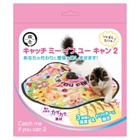 キャッチミーです キャッチ・ミー・イフ・ユー・キャン2 350g 猫壱 | イオンスタイル