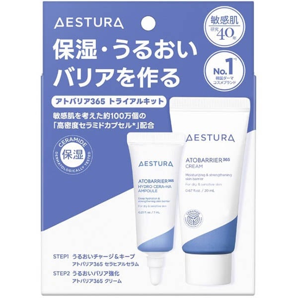 エストラ  アトバリア365 トライアルキット アモーレパシフィック(1セット)