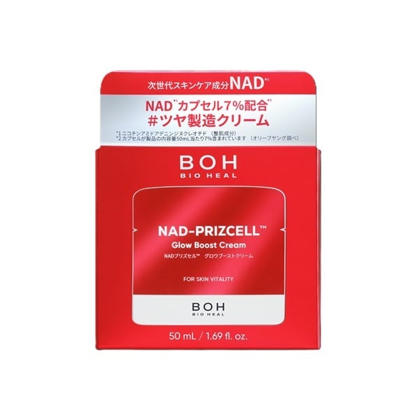 バイオヒールボ NADプリズセル グロウブーストクリーム 50ml BIO HEAL