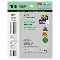 VT リードルS 100 2ステップマスク 美容液1.5gシートマスク1枚 25g ブイティー VT ブイティコスメテックス(リードルS100)
