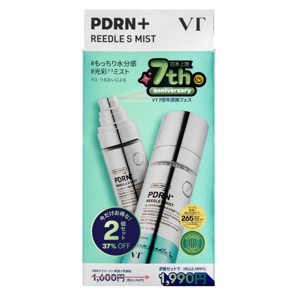 リードルS PDRN+ セラム 1+1セット 30ml×2個 ブイティコスメティックス