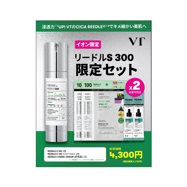 VT リードル S300 限定セット ブイティー VT CUBE JAPAN | イオン