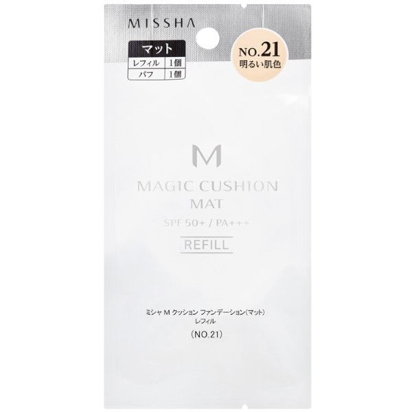 マジッククッション ファンデーション 15g ミシャ MISSHA ミシャジャパン(レフィル No.21明るい肌色)