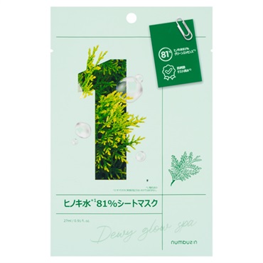 ナンバーズイン マスク 1枚 ナンバーズイン numbuzin Benow