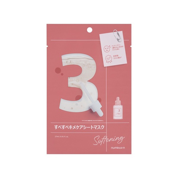 ナンバーズイン 3番 すべすべキメケアシートマスク 1枚 numbuzin BENOW