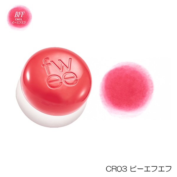 fwee(フィー) リップアンドチーク ブラーリープリンポットディア(CR03 ビーエフエフ)