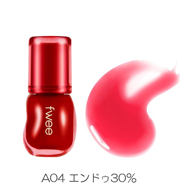 yuzu_rinkoさん専用フォーミングＷ３、フェイスＷ本体+レフィル fwee(フィー) 3Dボリューミンググロス 30% | イオンスタイルオンライン