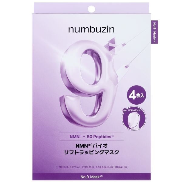 ナンバーズイン 9番 NMNバイオ リフト濃縮美容液 50ml numbuzin BENOW