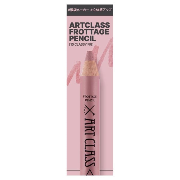 トゥークールフォースクール アートクラスフロッタージュ 1.1g too