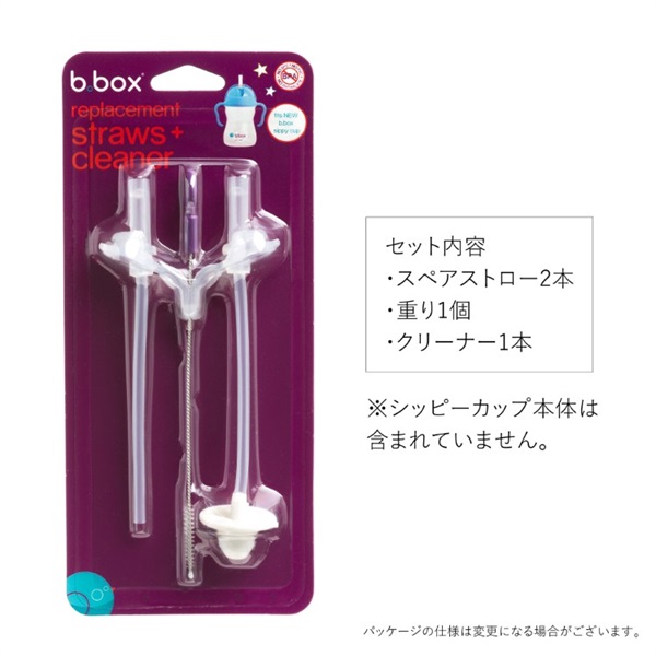 専用　シッピーカップ＋替えストロー　✖️2セット シッピーカップ専用交換用ストローアンドクリーナーセット/Sippy