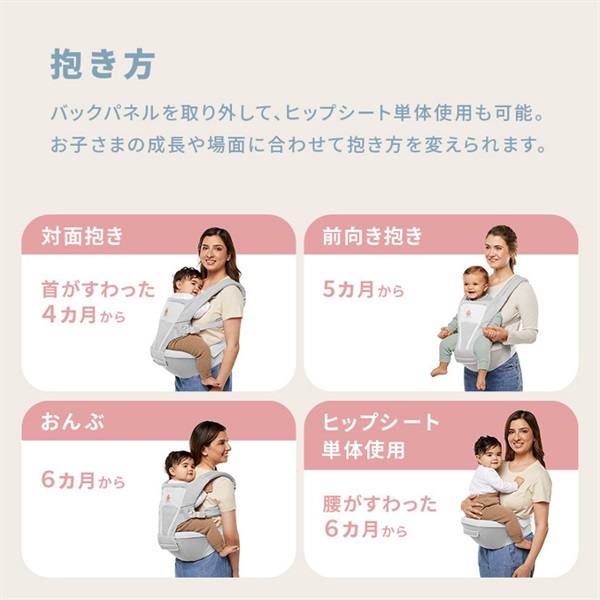 Ergobaby エルゴベビー Alta アルタ ヒップシートキャリア ナチュラル