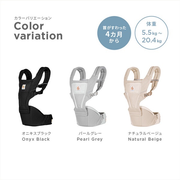 Ergobaby エルゴベビー Alta アルタ ヒップシートキャリア