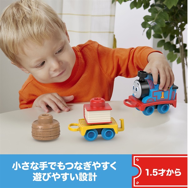 THOMAS＆FRIENDS 1.5才からのマイファーストトーマス トーマス