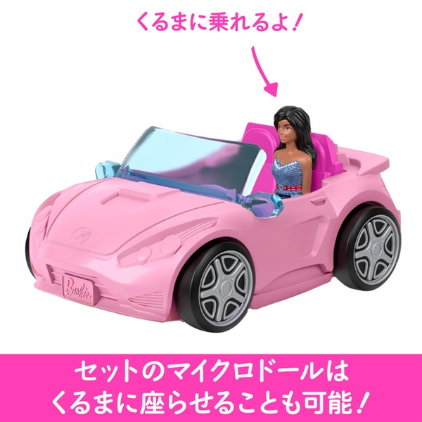 バービー HYF42 ミニバービーランド コンバーチブル