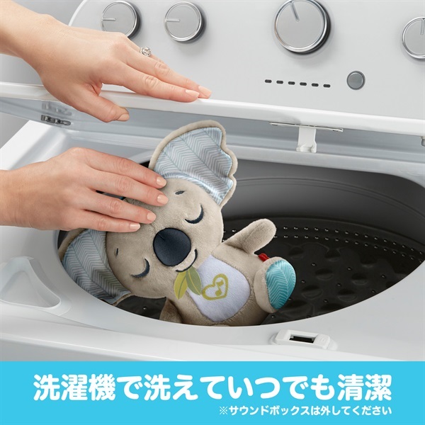 フィッシャープライス どこでもいっしょ！おやすみコアラ