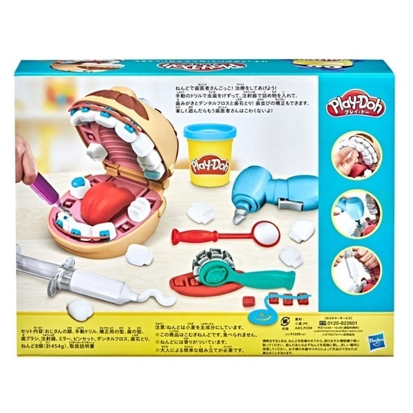 プレイ・ドー けずってみがいて！ねんどではいしゃさん ※香りつき