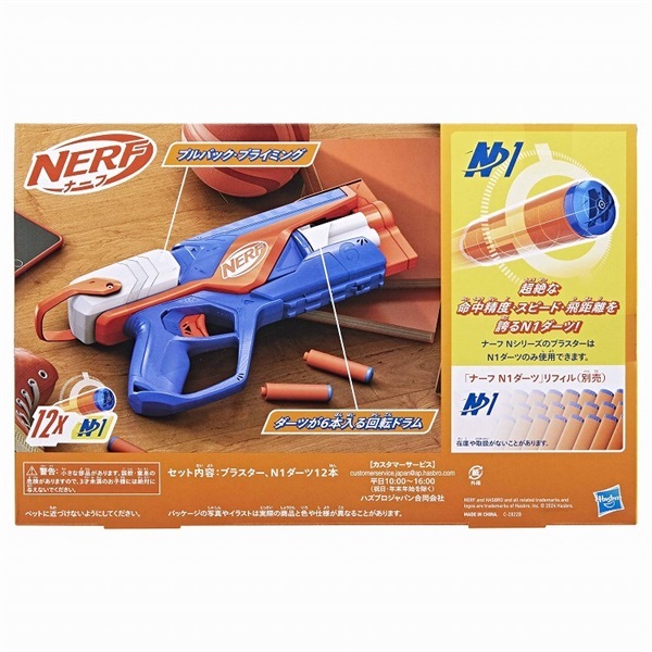 NERF F8629 ナーフ Nシリーズ アジリティ 0195166247069 | イオン