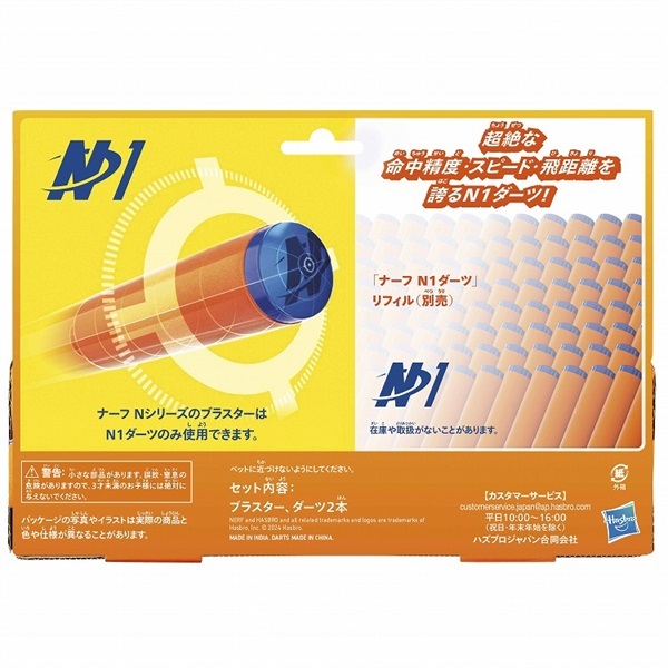 NERF G0132 ナーフ Nシリーズ ワード 0195166273839 | イオンスタイル