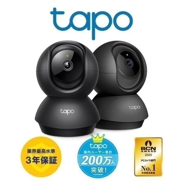 ＜まつつり専用＞TP-Link tapo ２個パック C210P2 まつつり専用＞TP-Link tapo 2個パック C210P2 TP-Link イオン限定