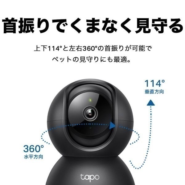 まつつり専用＞TP-Link tapo 2個パック C210P2 TP-Link イオン限定