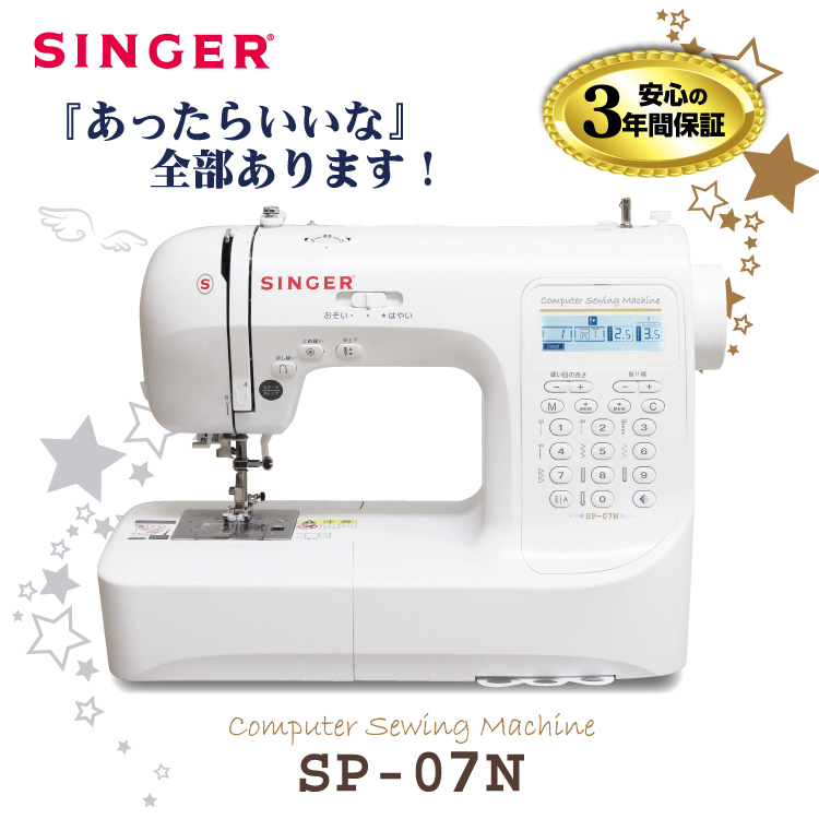 ミシン2台 ロックミシン+コンピュータミシン 2台セット | イオンスタイル