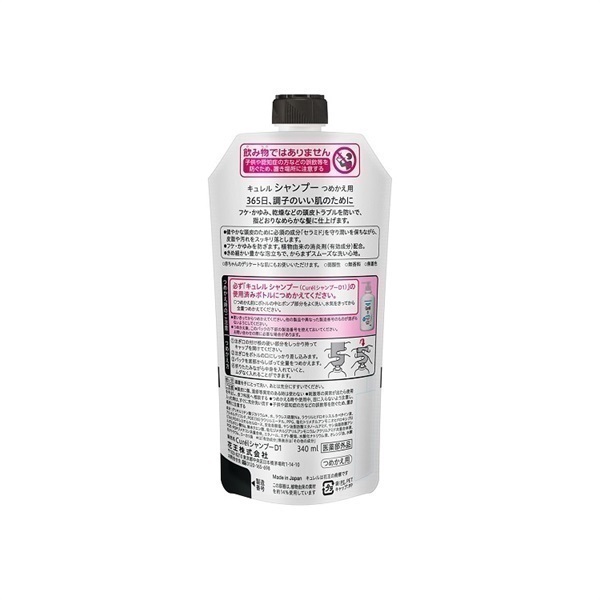 Curel(キュレル) 潤浸保湿 シャンプー つめかえ用 340ml 24個セット