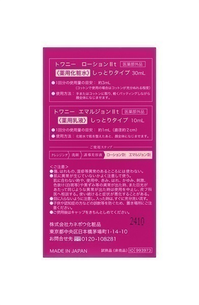 なおみん様ATPLON SKIN COVER 30g 2本セットの系４本です なおみん様ATPLON SKIN COVER 30g 2本セットの系4本です