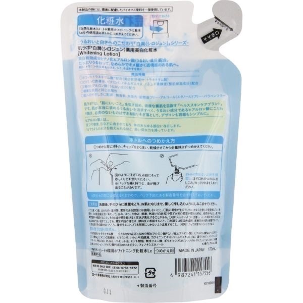 肌ラボ 極潤 つめかえ用 4個セット 化粧水 乳液 ロート製薬 | イオン