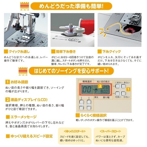 ブラザー　コンピューターミシンFR123 Ma ブラザー コンピュータミシン FR123Ma | イオンスタイル
