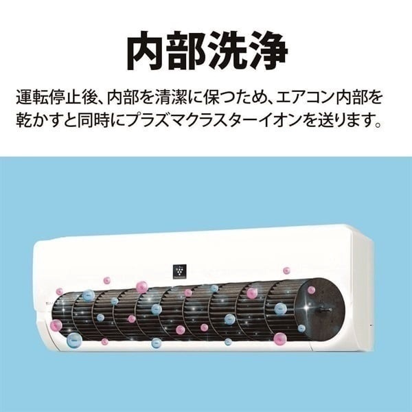 シャープ☆ AY-Y22SC-W自動清掃つき冷暖房エアコン☆ SHARP エアコン 6畳 冷暖房 シャープ 工事対応可能 Xシリーズ AY
