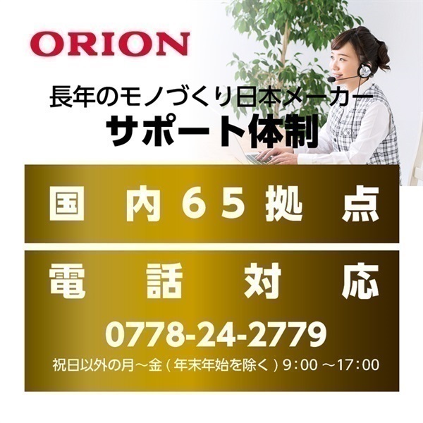 ORION 4K対応50V型 Android TV™搭載搭載チューナーレススマートテレビ 