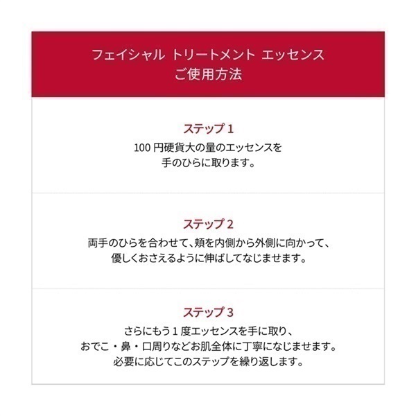 SK-II ジェノプティクス インフィニットオーラ エッセンス トライアル