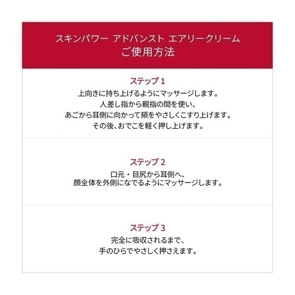 SK-II スキンパワー アドバンスト エアリー クリーム トライアル
