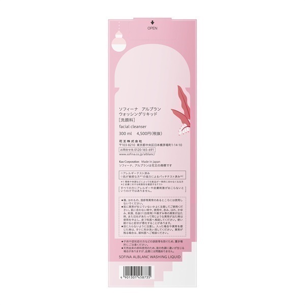 yuki...♡ アルブラン UV、Ｅ IV、ハンドC、ライジングC9g ALBLANC(アルブラン) 洗顔＆クレンジング 限定デザインBIGボトル