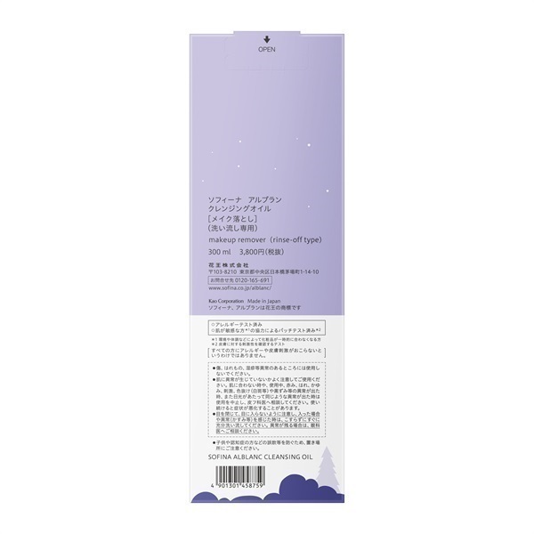 アルブラン　限定BIGサイズクレンジングオイル300ml✖️2本セット ALBLANC(アルブラン) / クレンジングオイル BIGボトル(300ml)の