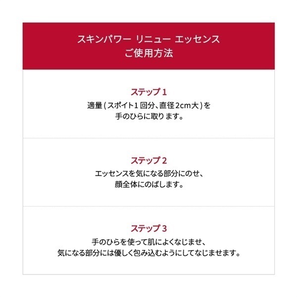 SK-II スキンパワー リニュー エッセンス コフレ/導入美容液 50mL /sk2