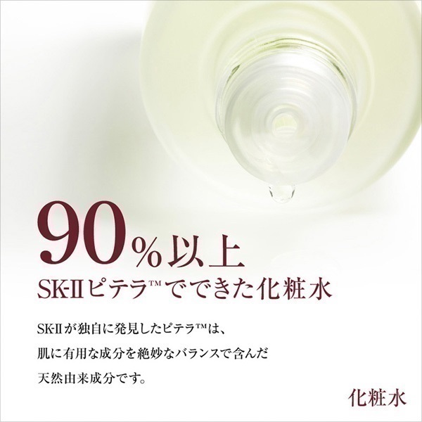 SK-II フェイシャル トリートメント エッセンス スペシャル コフレ